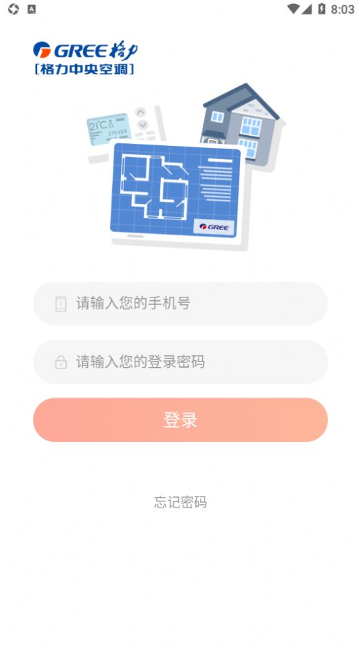 联云家装选型办公app官方版图2: