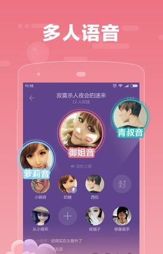 音糖交友app官方版截图1: