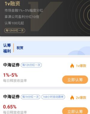 中海国际app图3