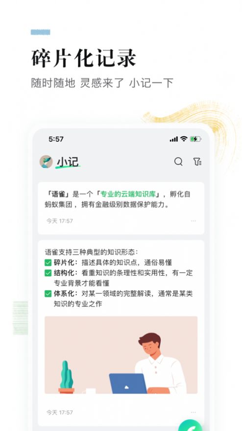 语雀文档编辑app官方下载最新版图5: