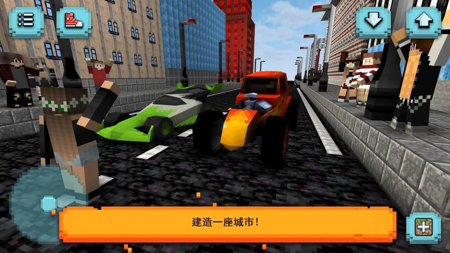 方块汽车模拟器游戏官方版图2: