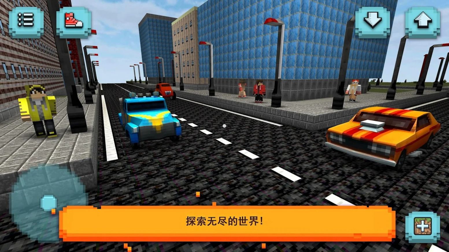 方块汽车模拟器游戏官方版4