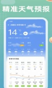 吉历天气预报app安卓版截图2: