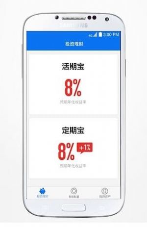 安盛资产app宏盛官方最新版图1: