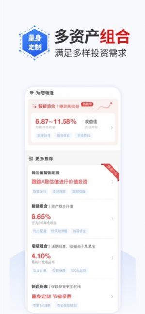 安盛资产app宏盛官方最新版图3: