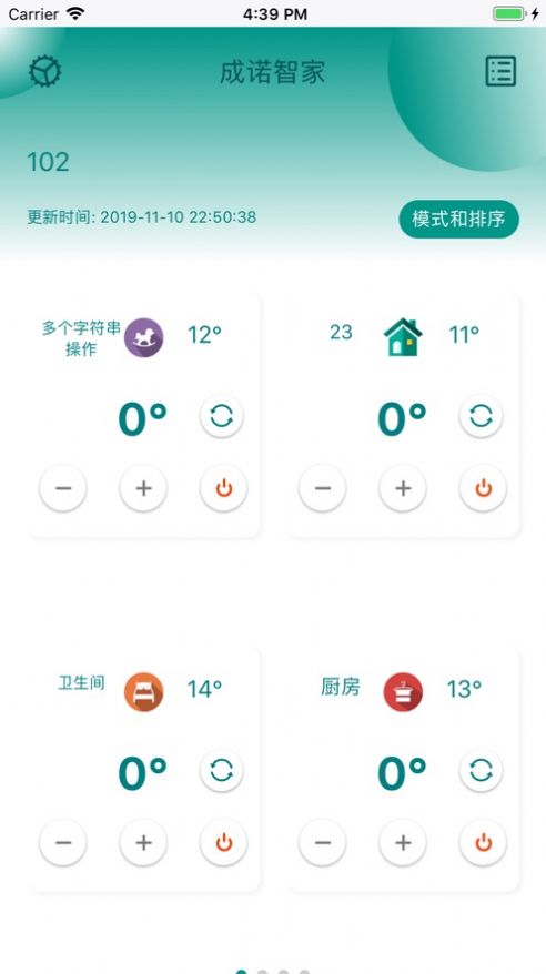 成诺智家app下载官方最新版图3: