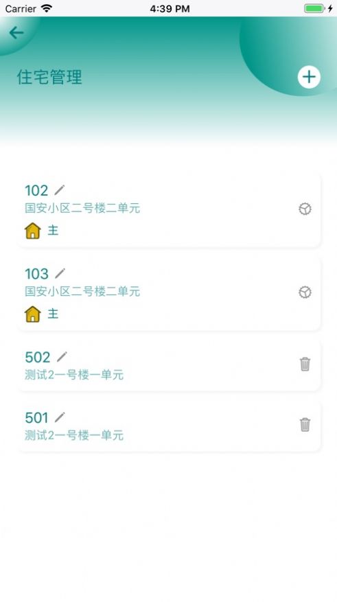 成诺智家app下载官方最新版图2: