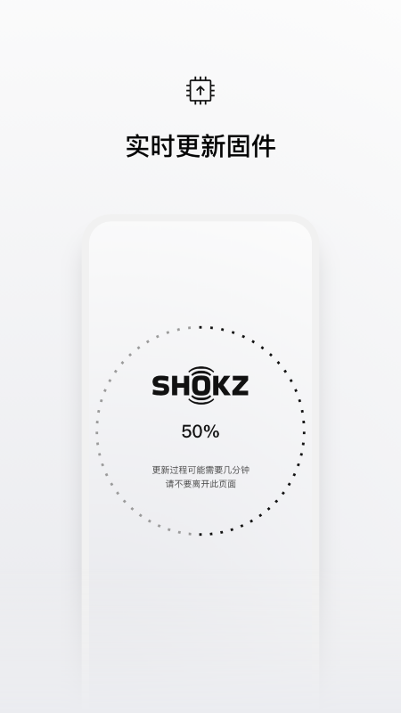 Shokz耳机app官方版截图4: