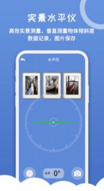 苹果手机尺子在线测量1:1图片手机毫米最新版图1: