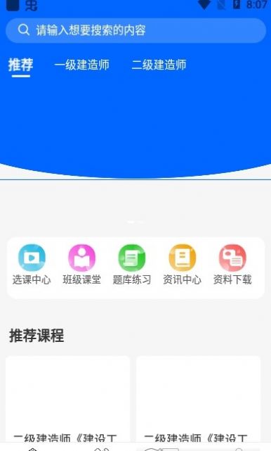 千学教育手机app官方最新版图2: