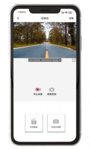 黑剑行车记录app手机版图片1