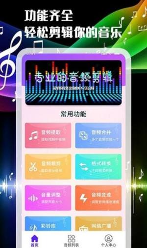 声河音乐剪辑app安卓版图片1