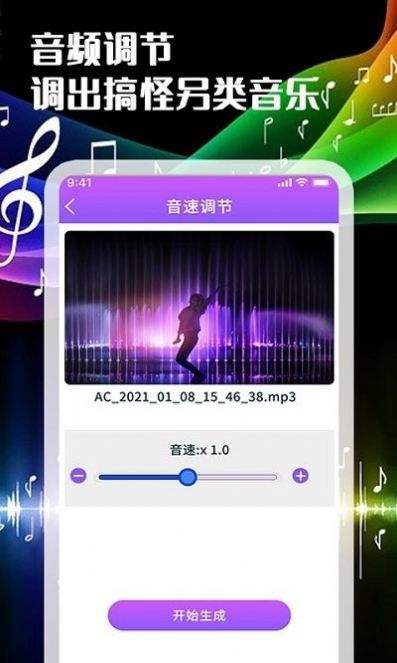声河音乐剪辑app安卓版截图3: