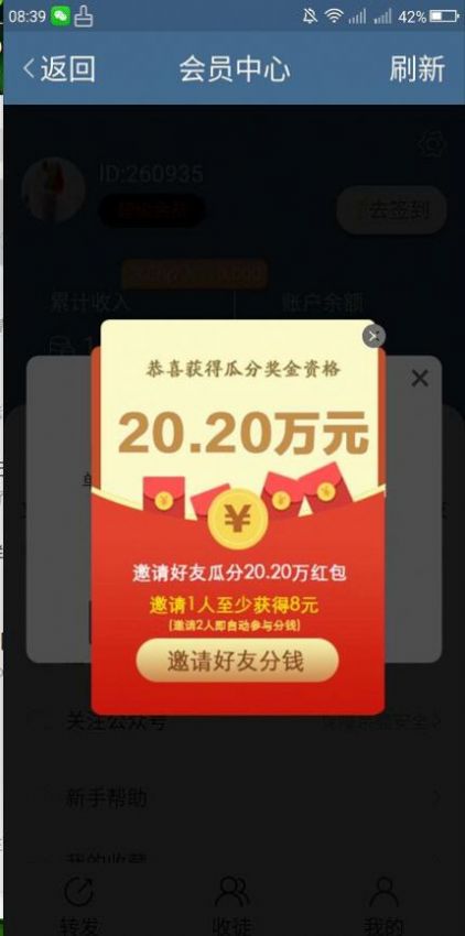 银杏App下载IOS最新官方版3