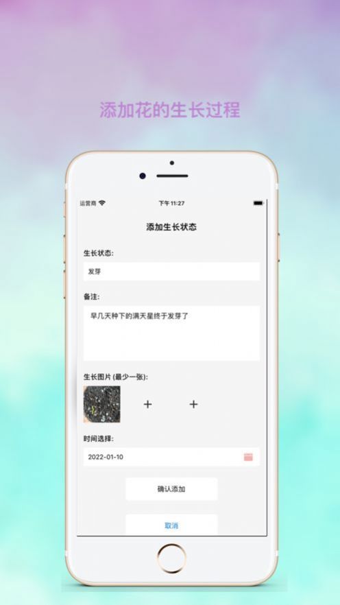 养花录安卓版影视app下载追剧图2: