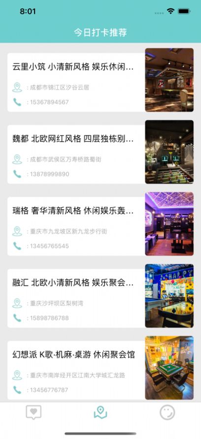糖游社交App最新版图2: