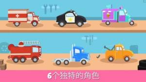 救援卡车游戏安卓版图片1