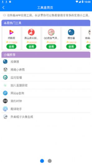 知心快乐源泉软件库app官方最新版截图4: