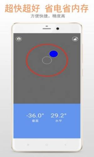 小智水平仪测量app手机版图片1