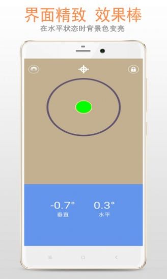 小智水平仪测量app手机版图1:
