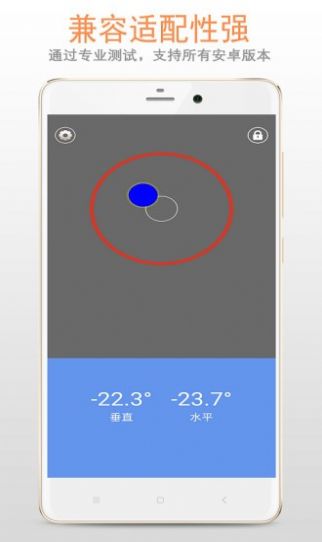 小智水平仪测量app手机版图2:
