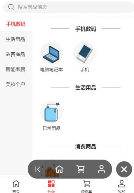 海南新创盈陈辉app下载最新版图2: