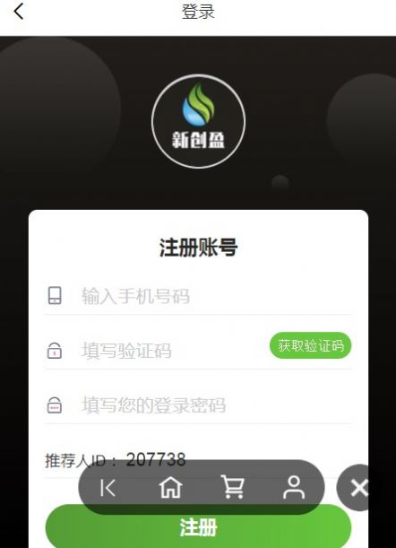 海南新创盈陈辉app下载最新版图3: