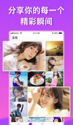 星恋互娱app最新版图片1