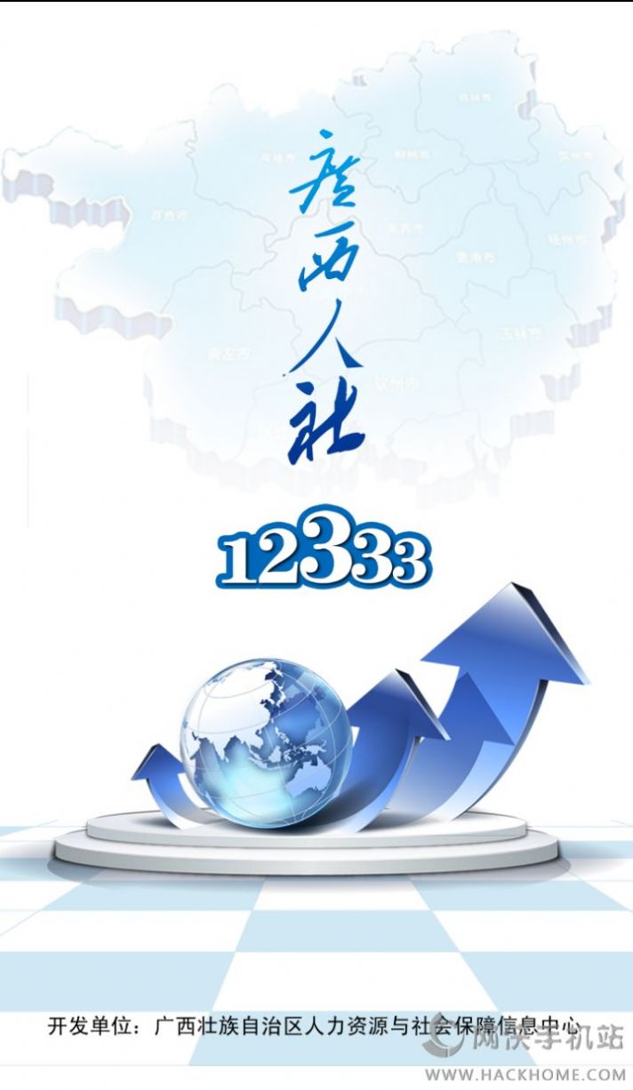 2022广西人社养老认证下载手机版app官方最新版截图2: