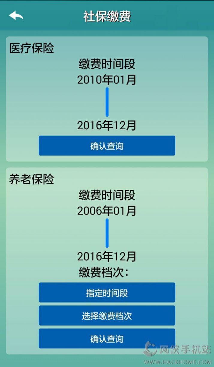 2022广西人社养老认证下载手机版app官方最新版图3:
