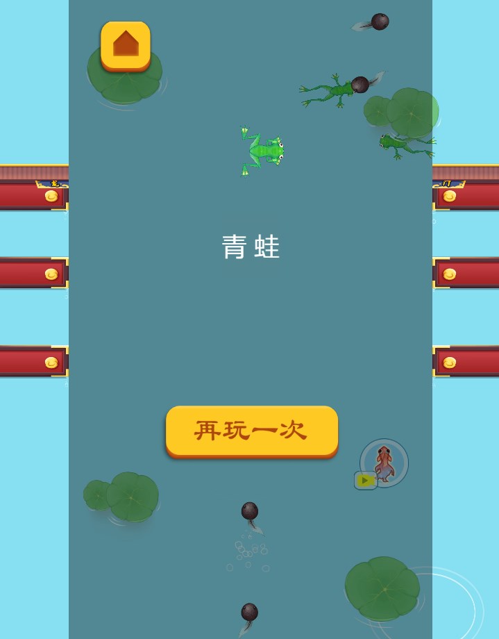 跃龙门微伞小游戏手机版2