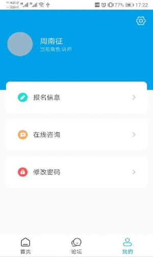 蓝经营企业学习App图3