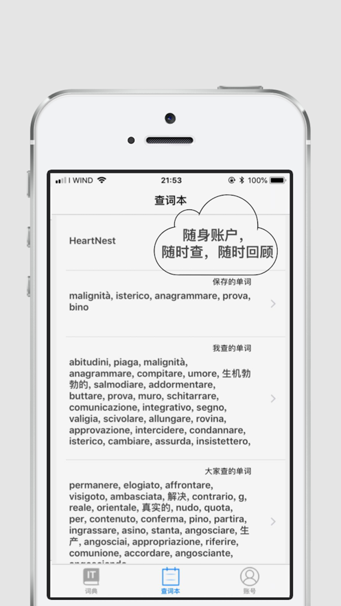 2022意汉词典APP下载安卓版最新版图3: