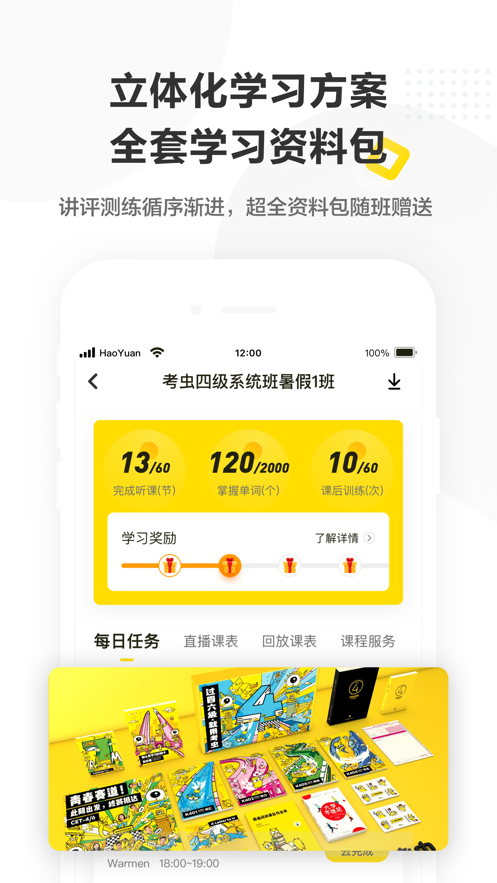 2022考研小木虫论坛app最新版图3: