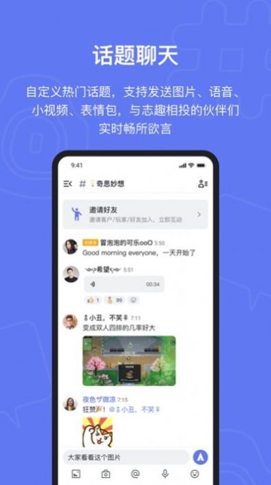 fanbook球球社区下载官方app图1: