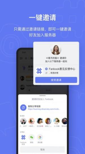 fanbook下载官方app图2