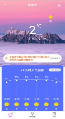 天气像预报app安卓版截图1: