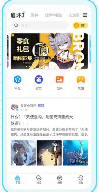 米哈游通行证App官方正版图2:
