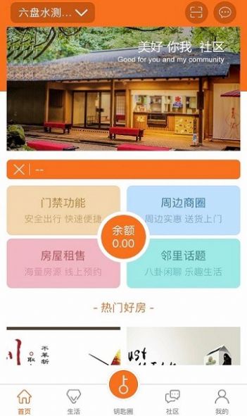 金礼社区app官方下载截图3: