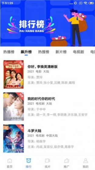 蓝狐影视tv免费下载安装官方最新版app图2: