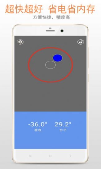精品水平仪测量app手机版图片1