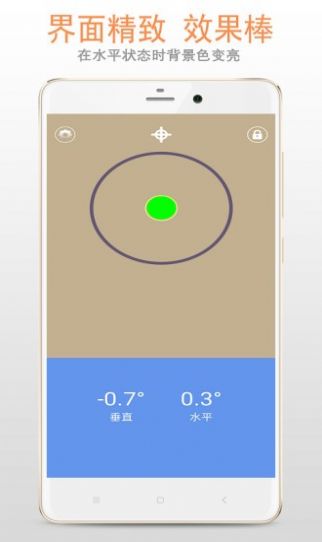 精品水平仪测量app手机版图2: