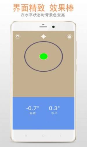 精品水平仪app图2