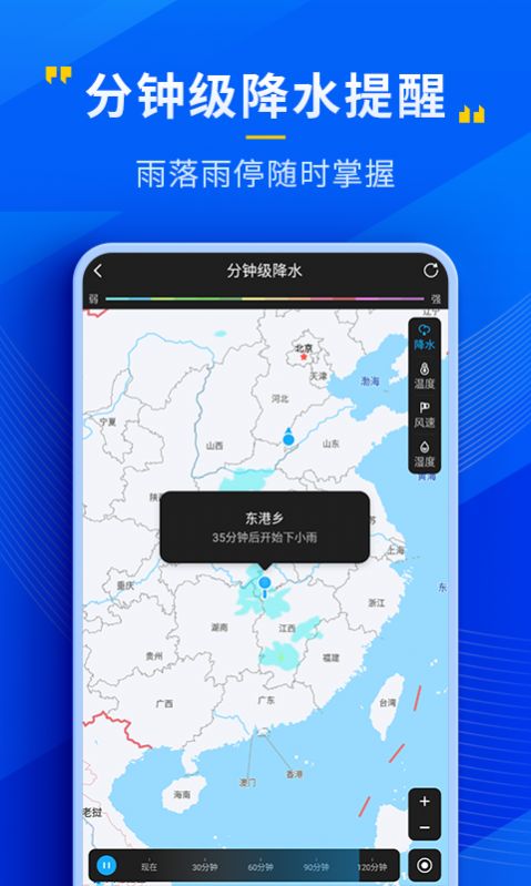 瑞奇天气App安卓手机版图片1