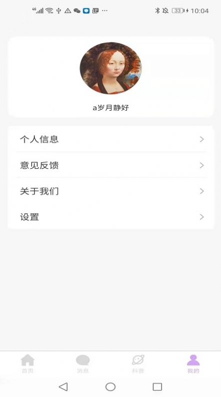 LEIMENG App官方手机版图2: