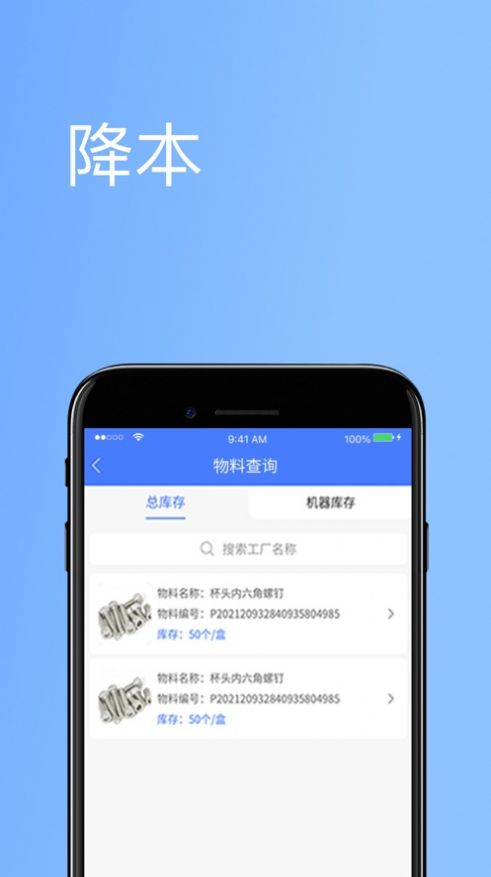 坤同仓库管理app手机版图3: