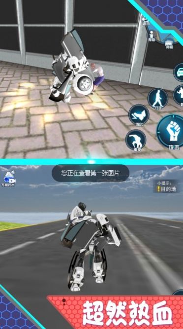 机甲变形战车模拟游戏官方安卓版图2: