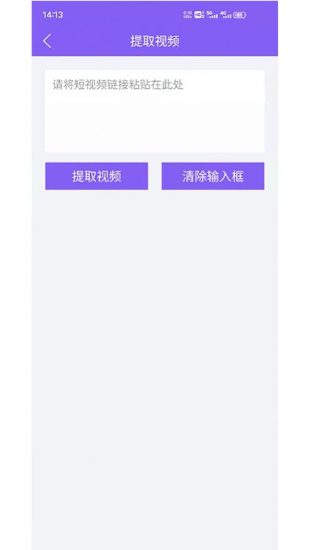 水印擦除大师app官方最新版图片1