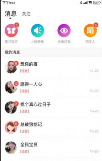 海南映客HP一D水蜜桃交友软件app最新版图片1