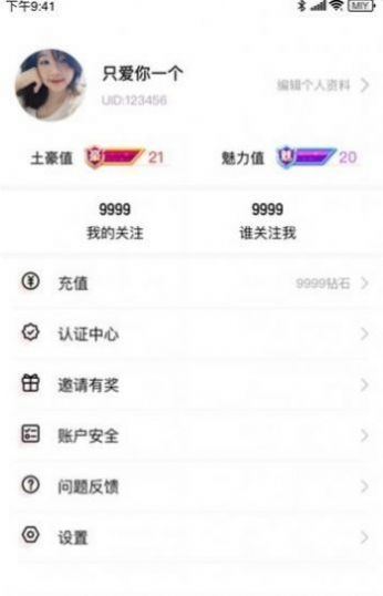 海南映客HP一D水蜜桃交友软件app最新版截图3: